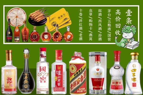 德保县回收名酒哪家好